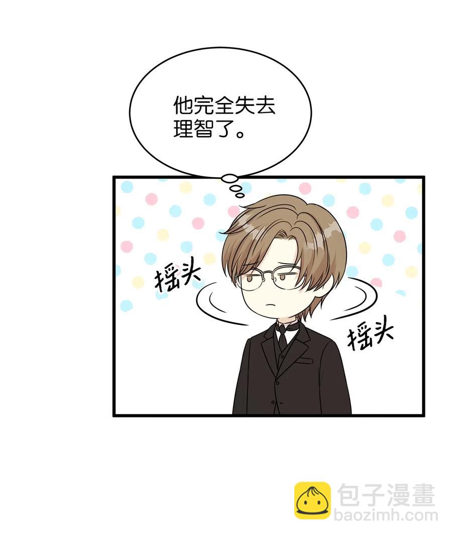 19 囚禁你是为了报复！(1/2)-第19话