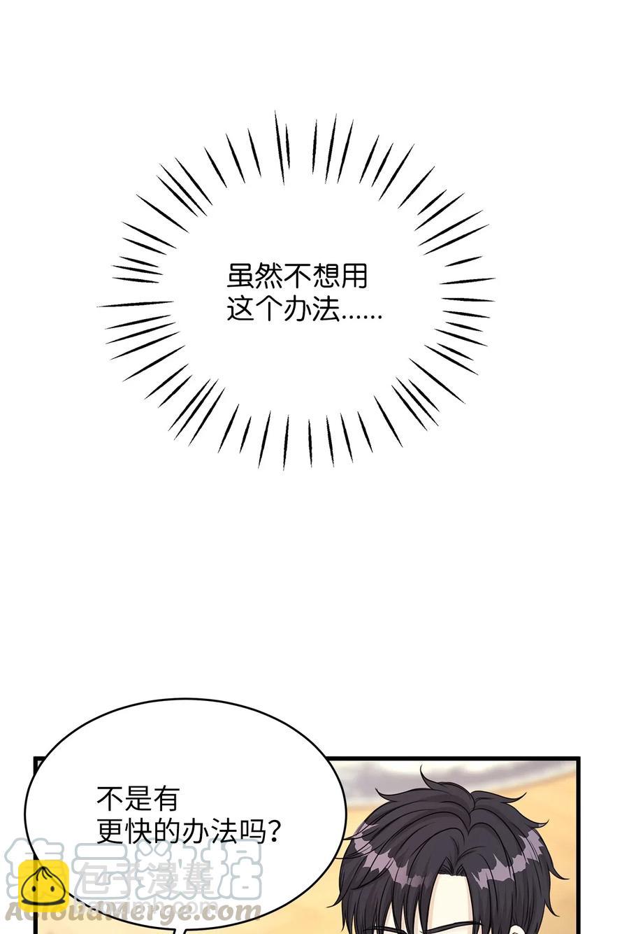 19 囚禁你是为了报复！(1/2)-第19话