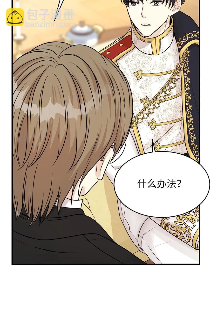 19 囚禁你是为了报复！(1/2)-第19话