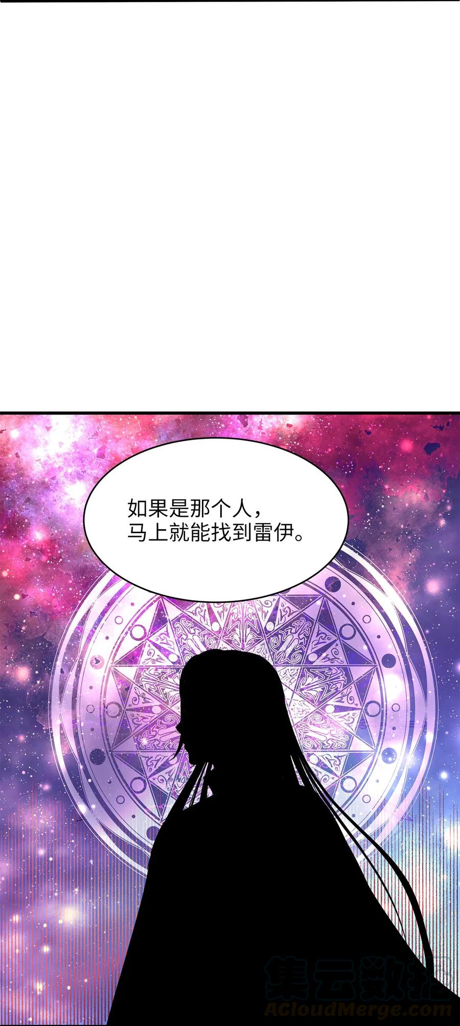 19 囚禁你是为了报复！(1/2)-第19话