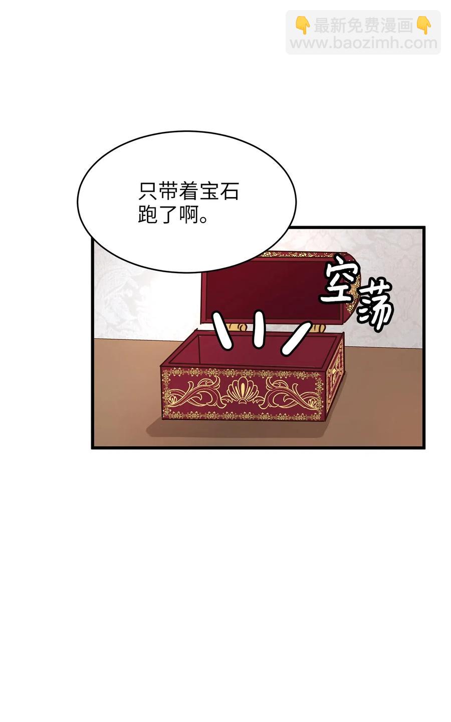 19 囚禁你是为了报复！(1/2)-第19话