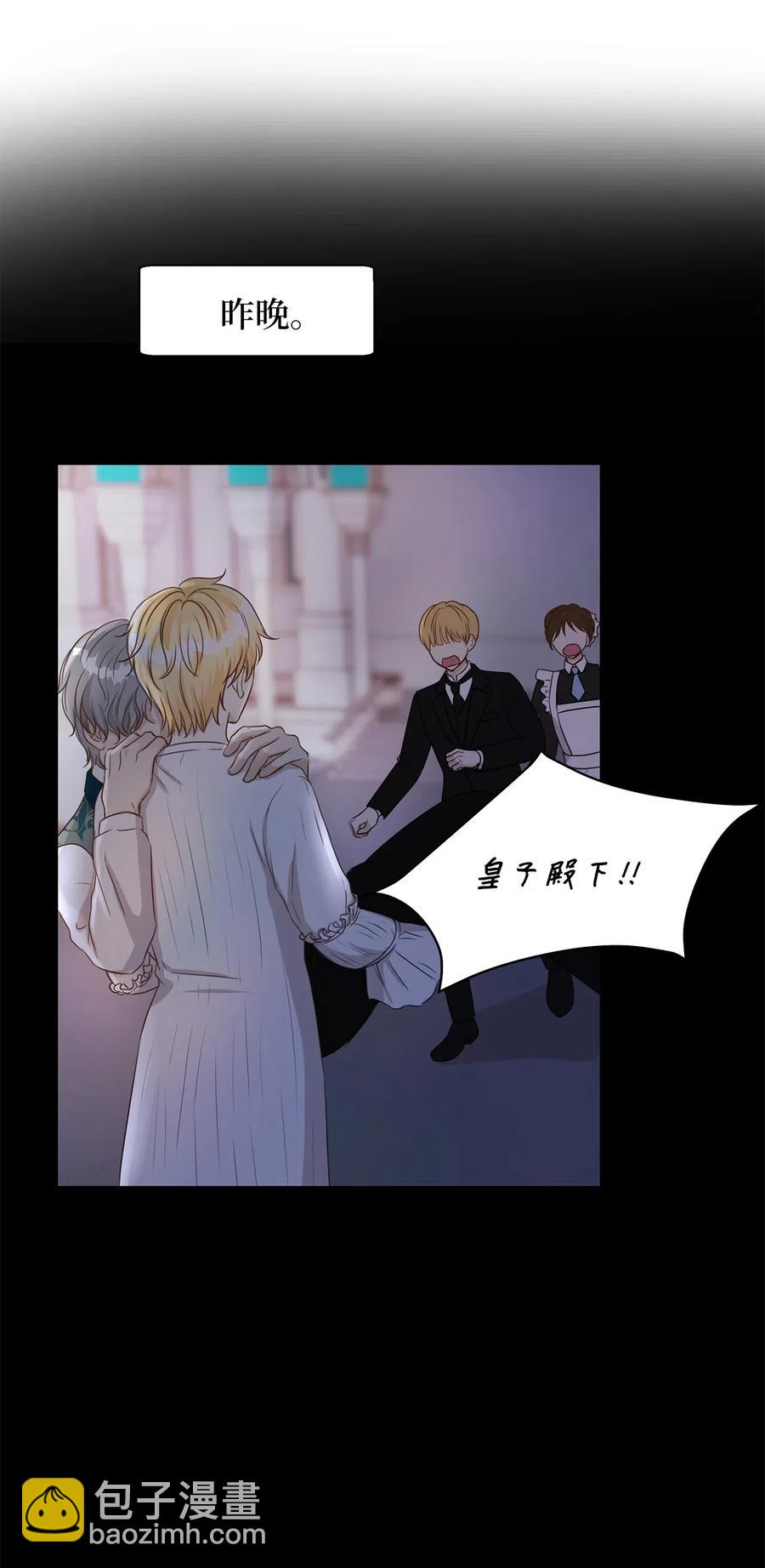 19 囚禁你是为了报复！(1/2)-第19话