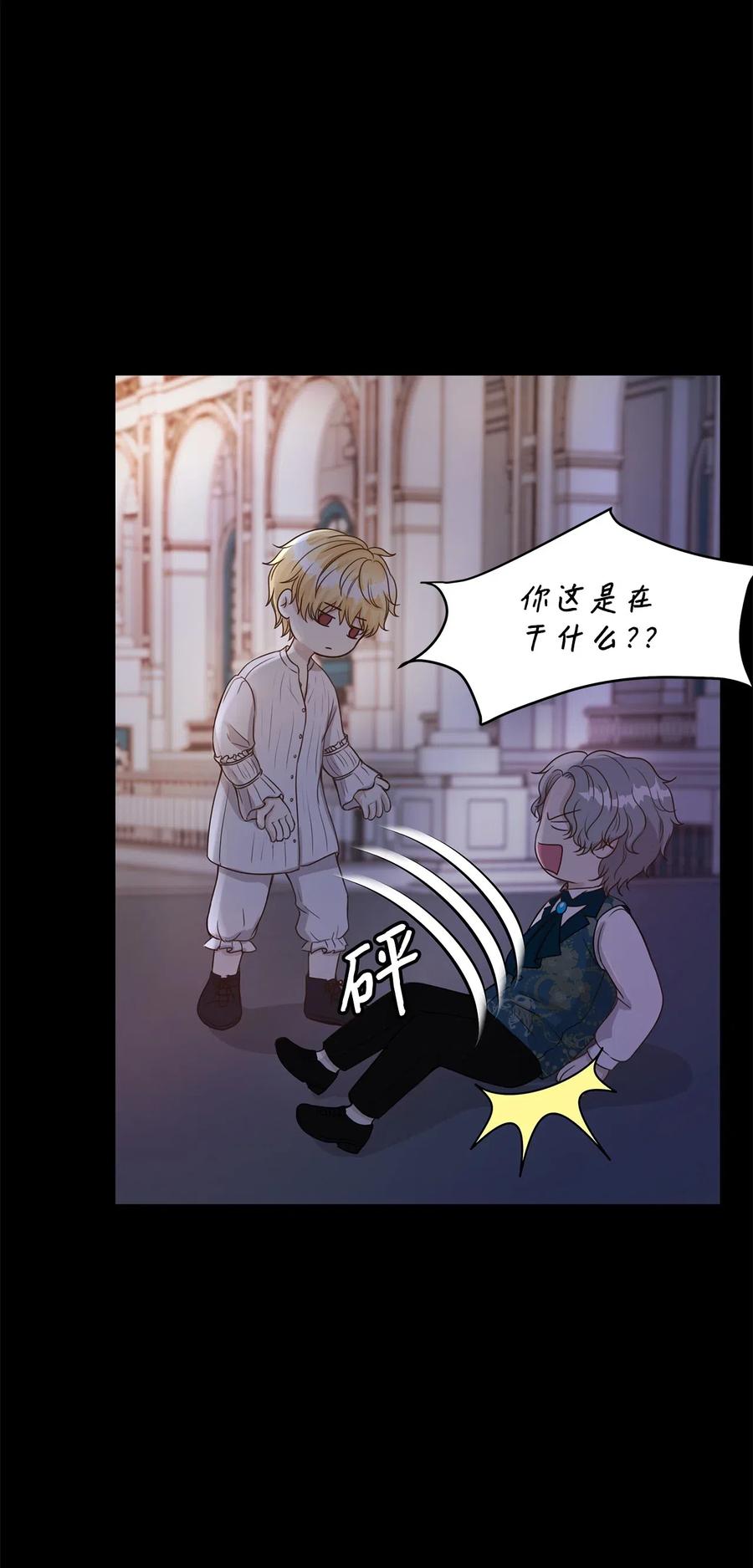 19 囚禁你是为了报复！(1/2)-第19话