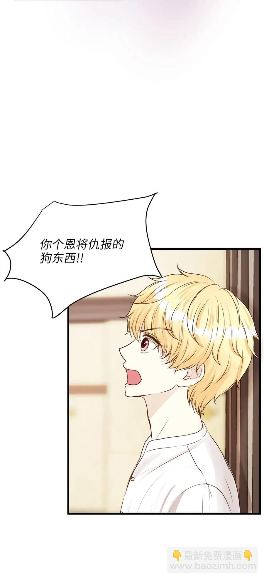 19 囚禁你是为了报复！(1/2)-第19话
