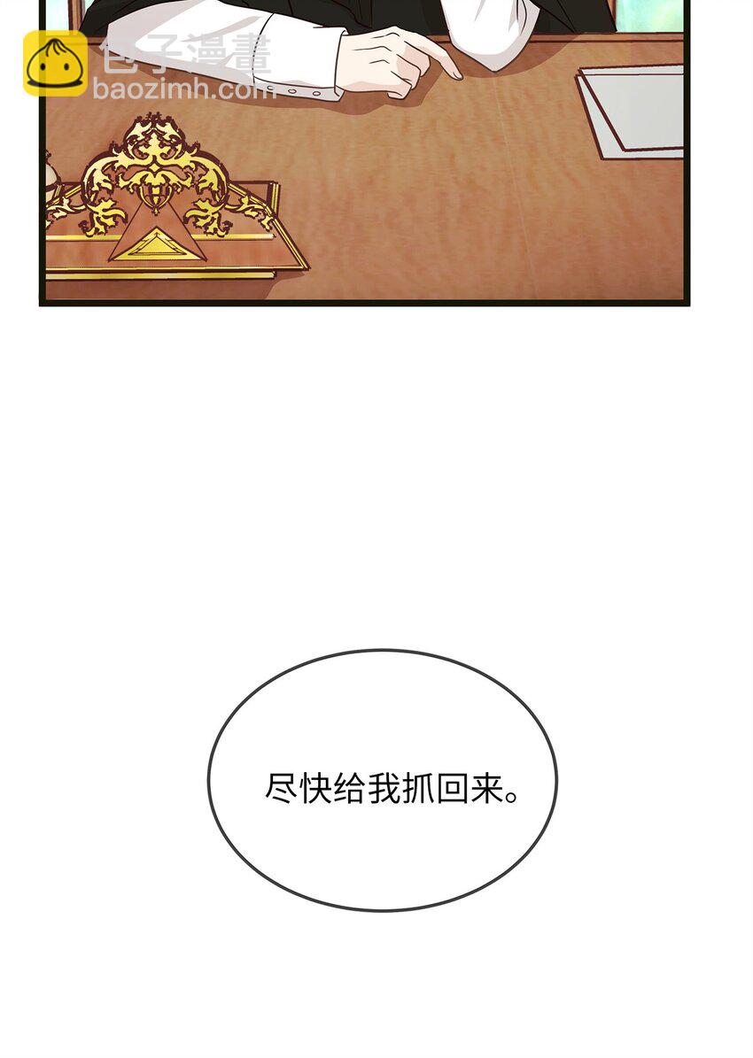 03 貌似一直在忙着逃跑(1/2)-第3话