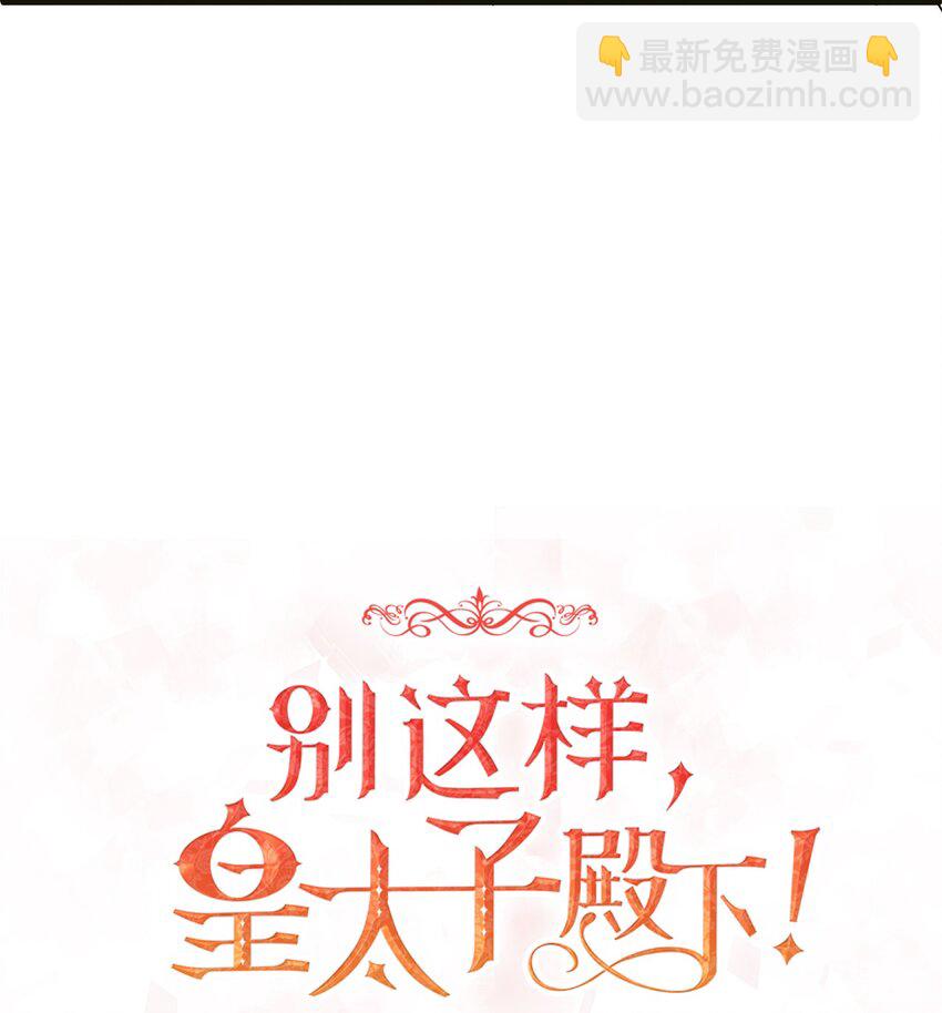 03 貌似一直在忙着逃跑(1/2)-第3话
