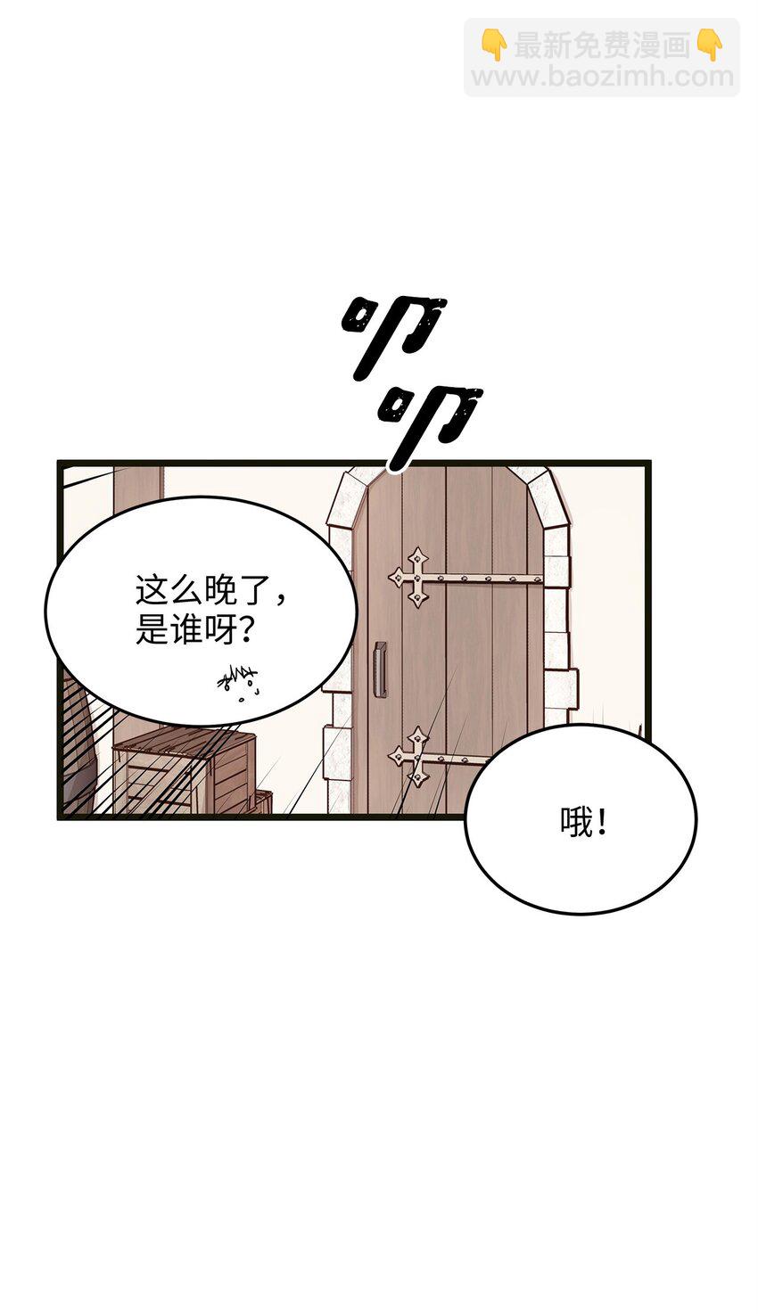03 貌似一直在忙着逃跑(1/2)-第3话