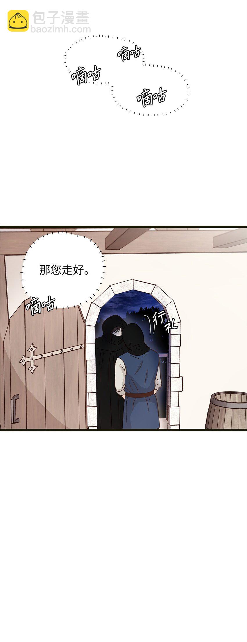03 貌似一直在忙着逃跑(1/2)-第3话