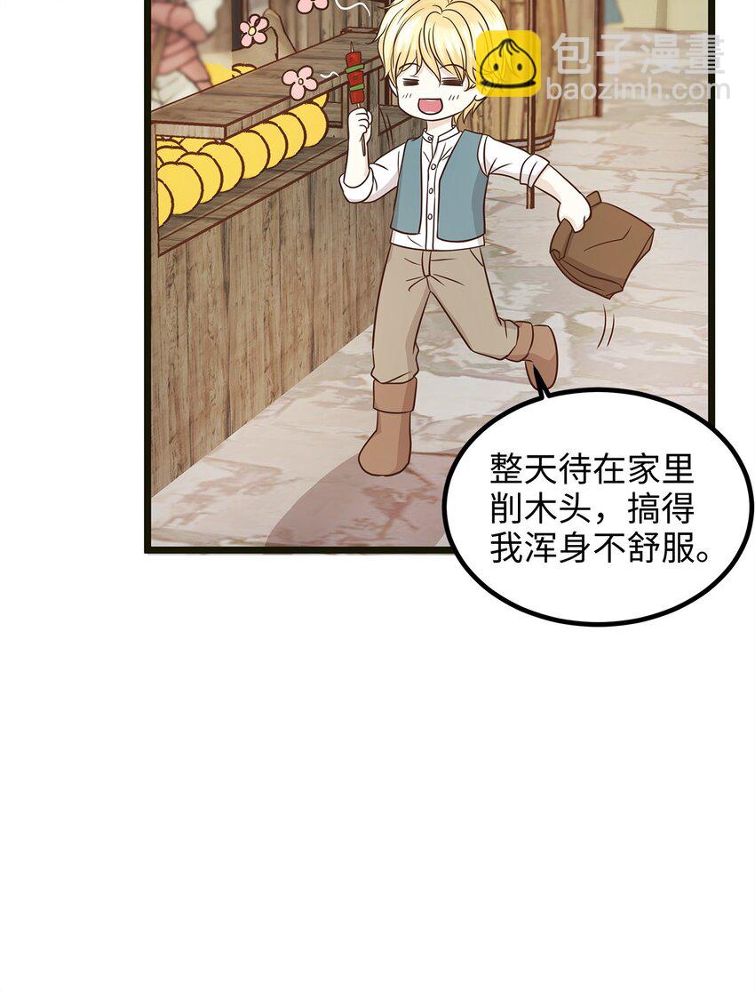03 貌似一直在忙着逃跑(1/2)-第3话