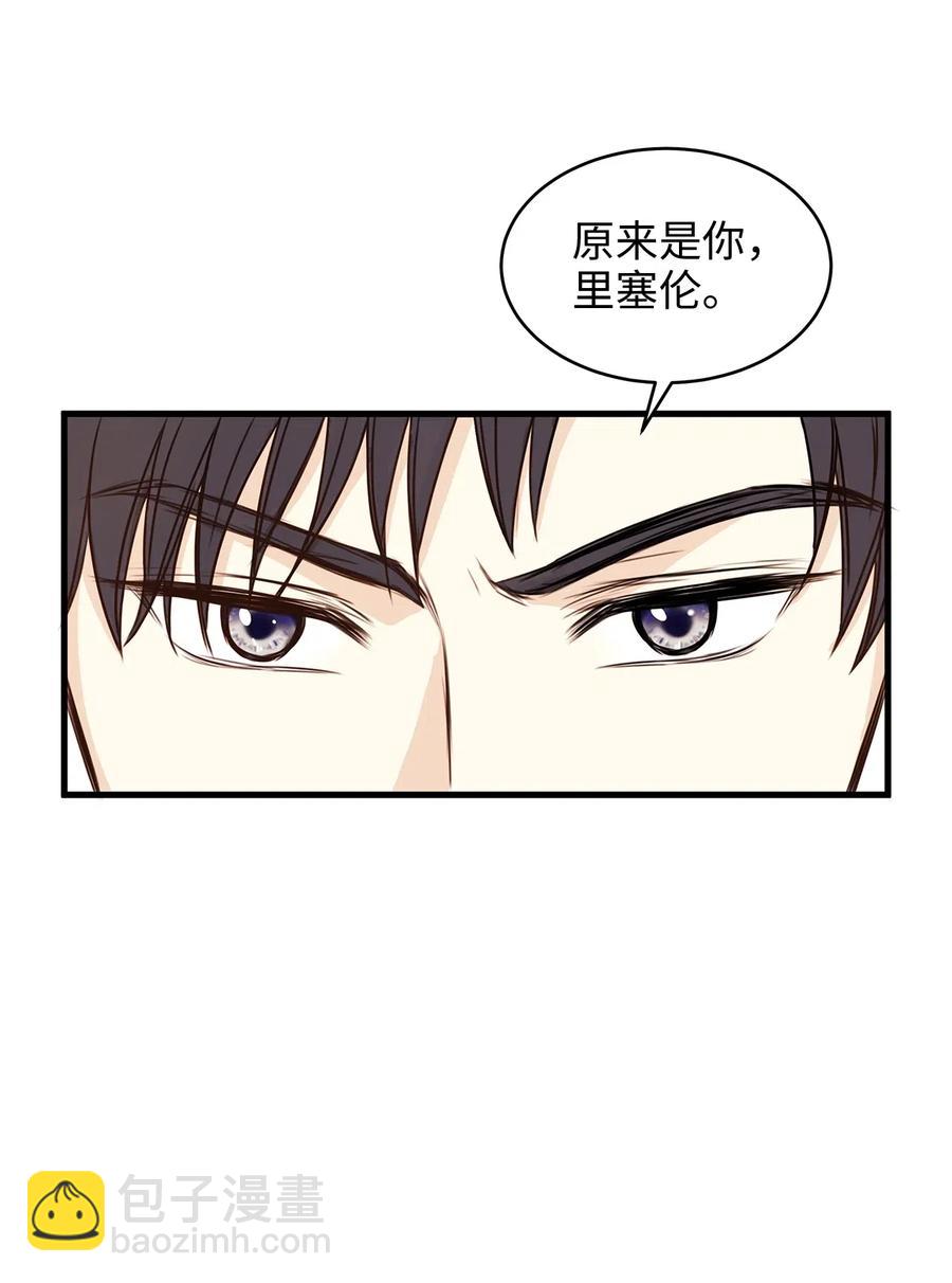 21 来自皇太子的威胁(1/2)-第21话