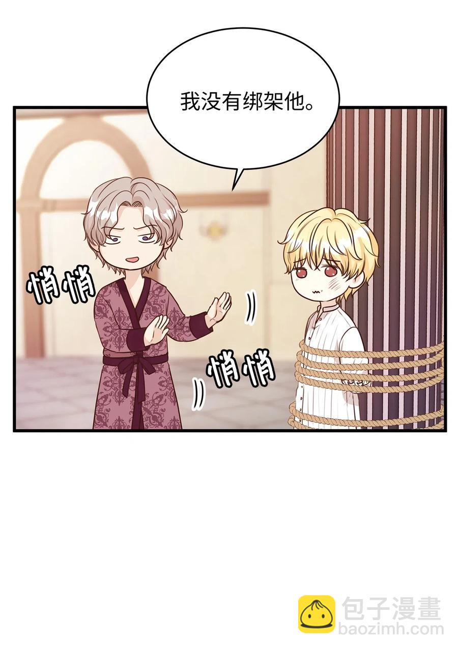 21 来自皇太子的威胁(1/2)-第21话