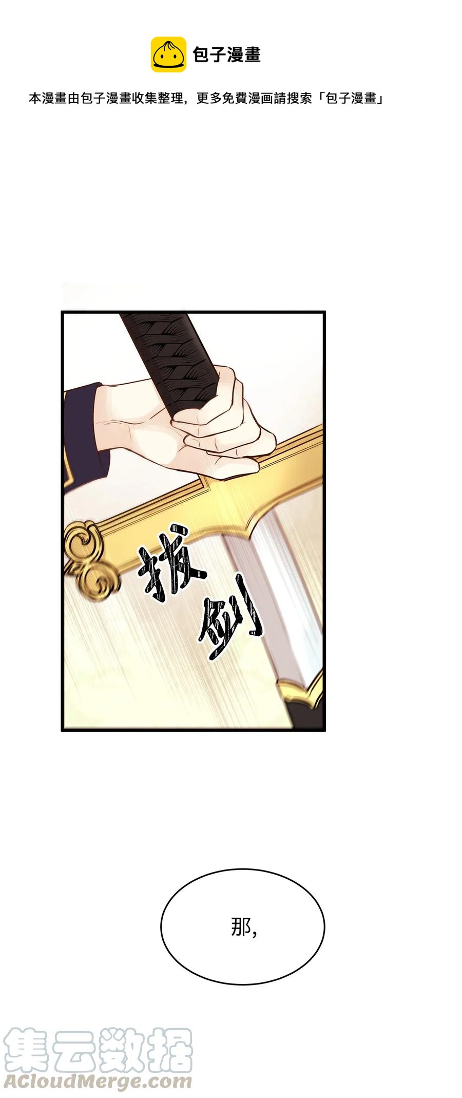 21 来自皇太子的威胁(1/2)-第21话