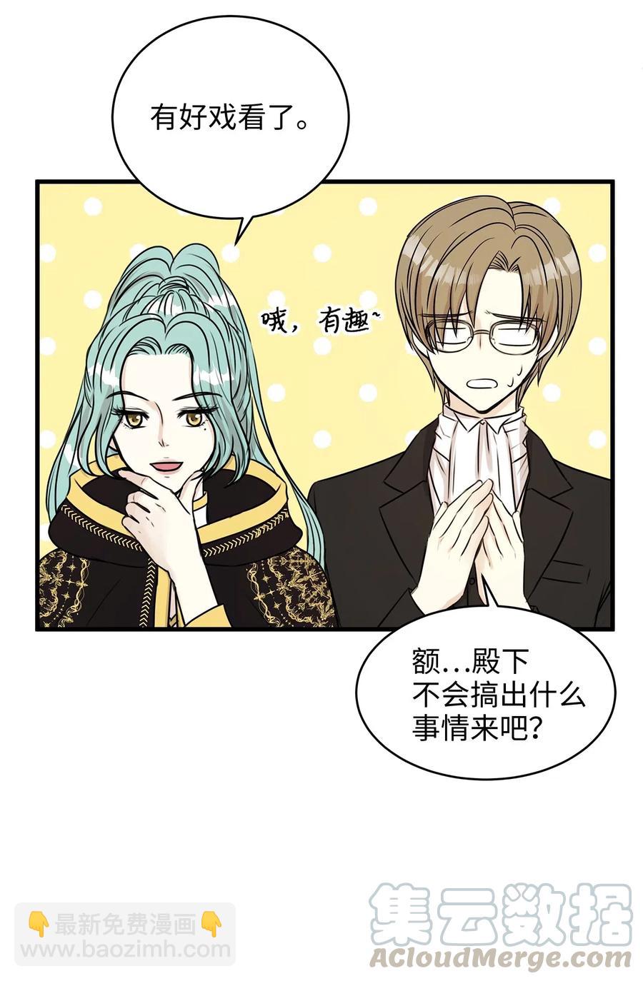 21 来自皇太子的威胁(1/2)-第21话