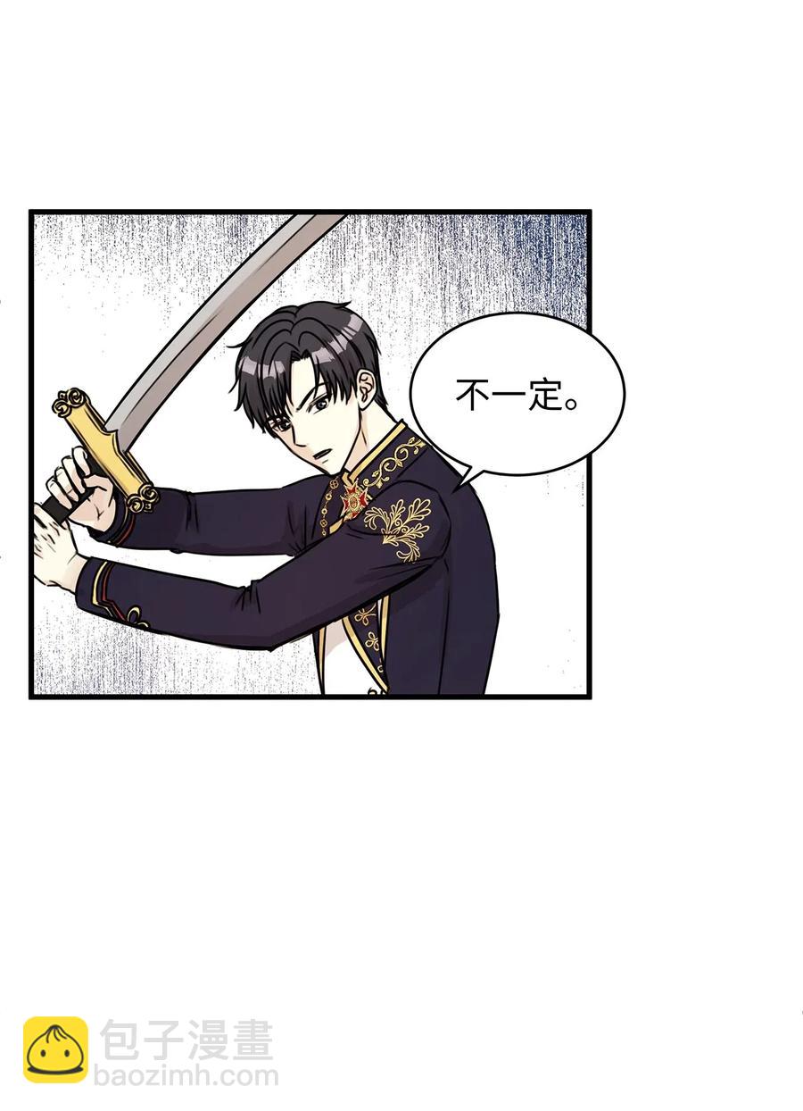 21 来自皇太子的威胁(1/2)-第21话