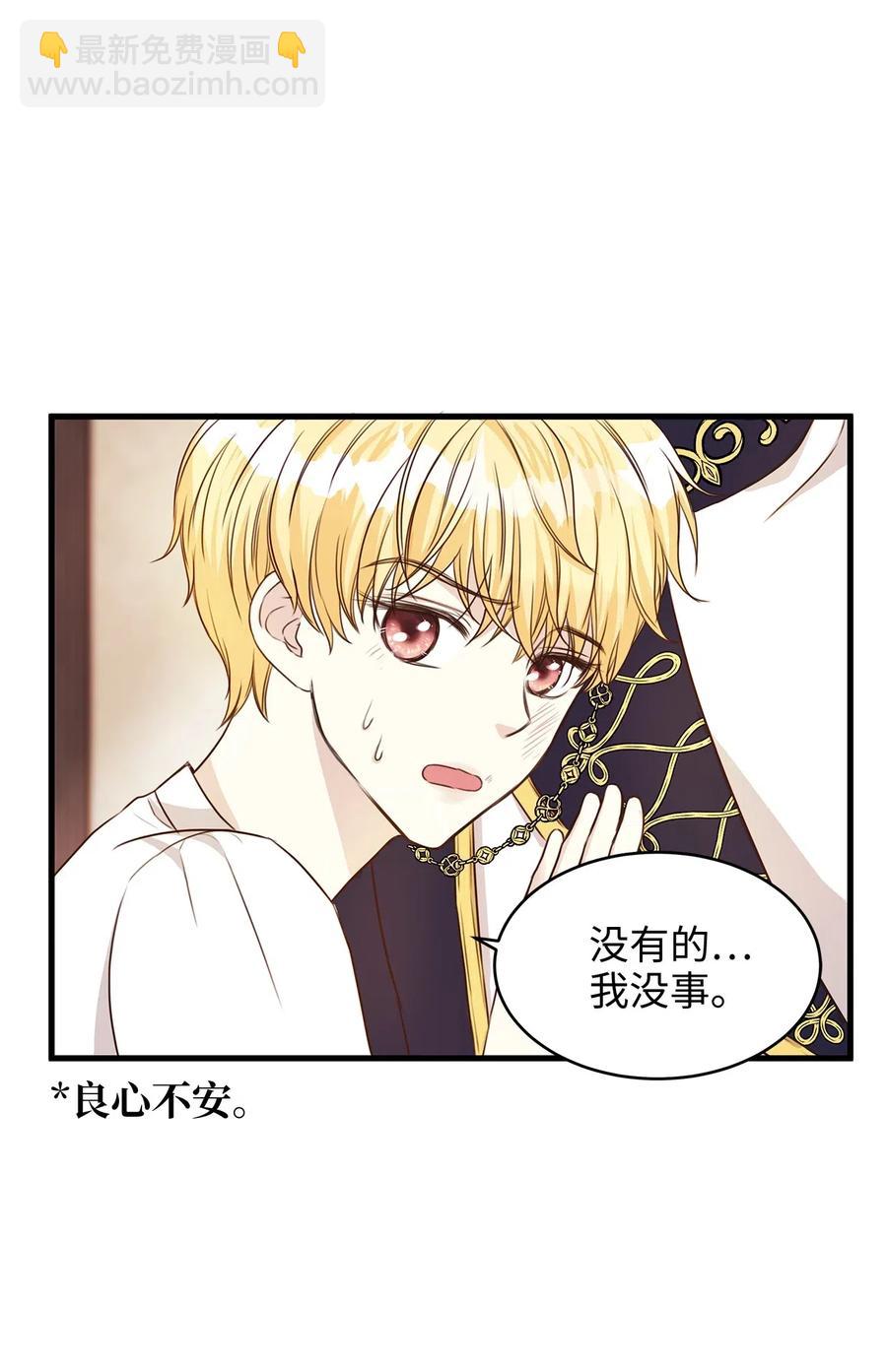 21 来自皇太子的威胁(1/2)-第21话