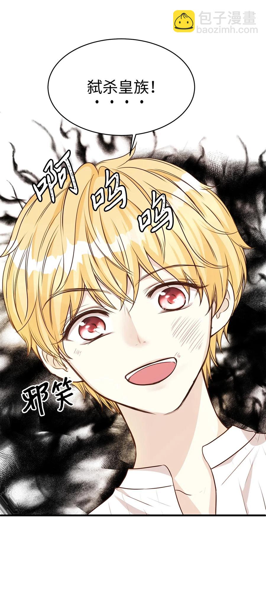 21 来自皇太子的威胁(1/2)-第21话