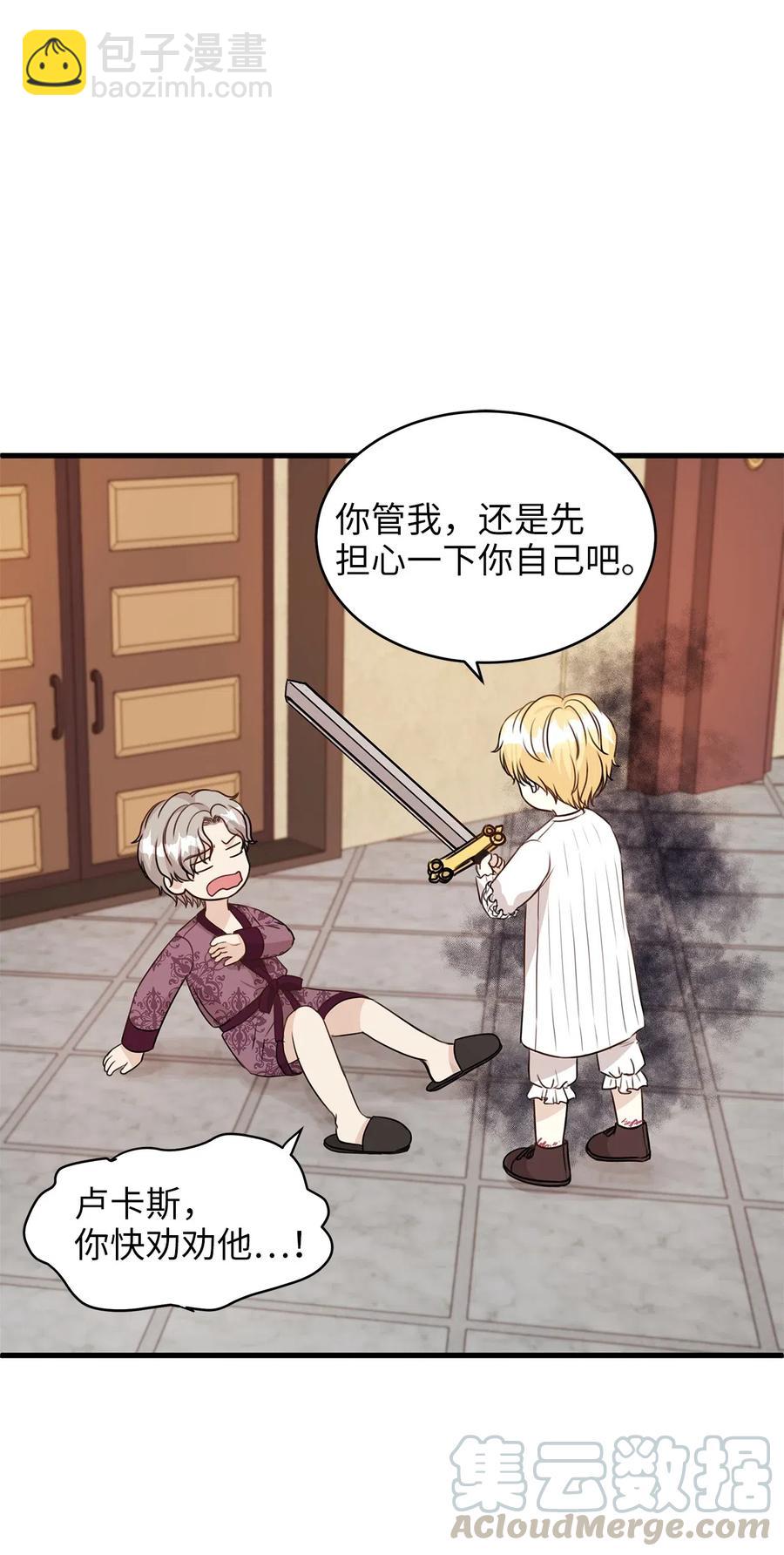 21 来自皇太子的威胁(1/2)-第21话