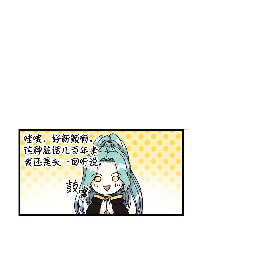 21 来自皇太子的威胁(1/2)-第21话