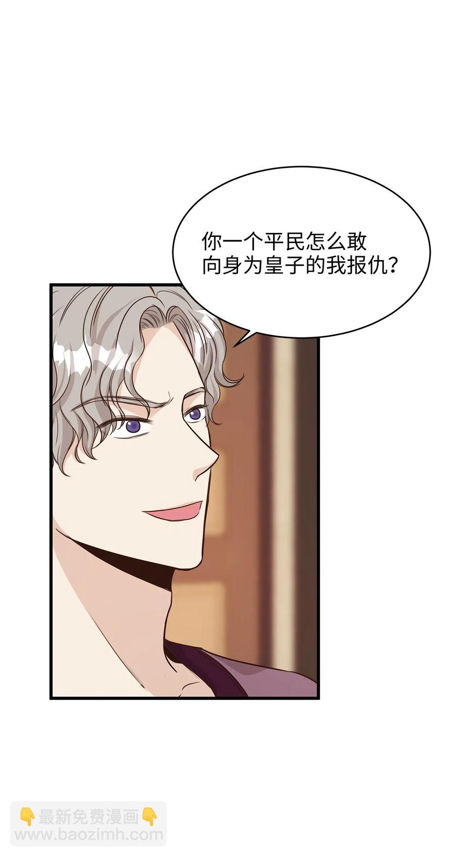 21 来自皇太子的威胁(1/2)-第21话