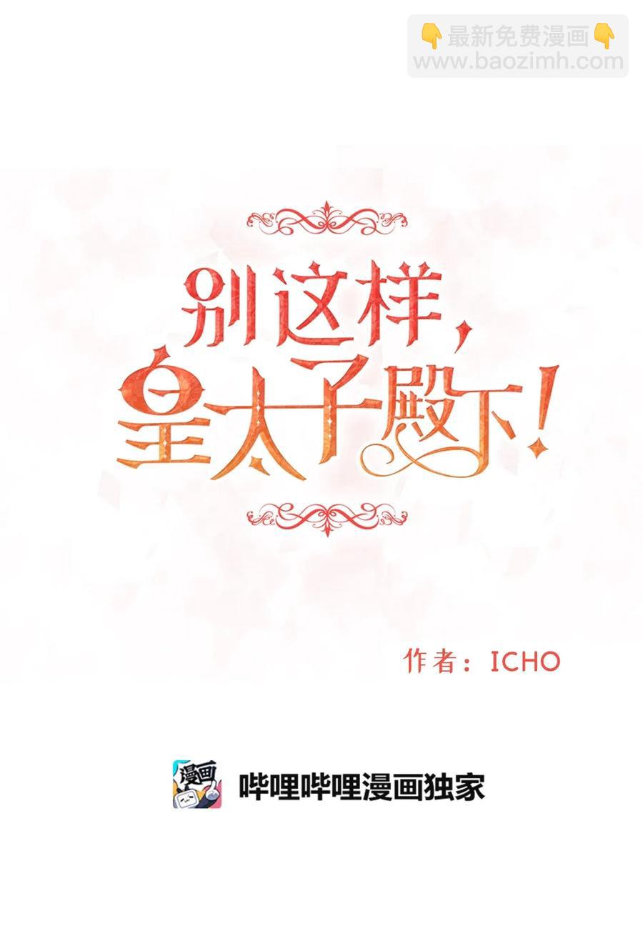 23 我为什么在他床上？(1/2)-第23话