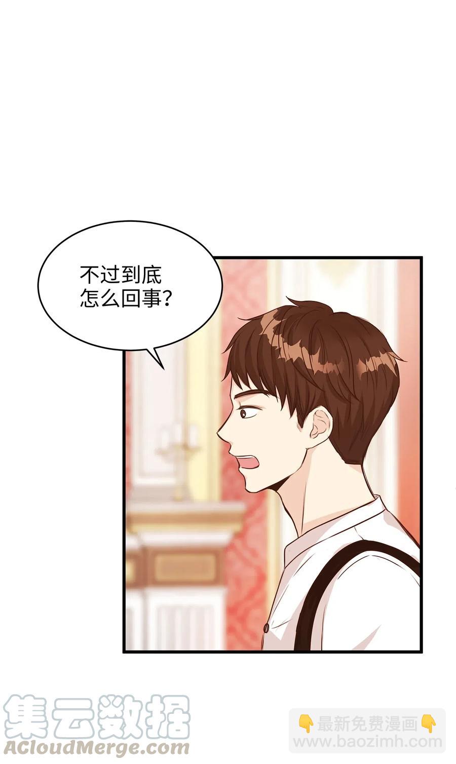 23 我为什么在他床上？(1/2)-第23话