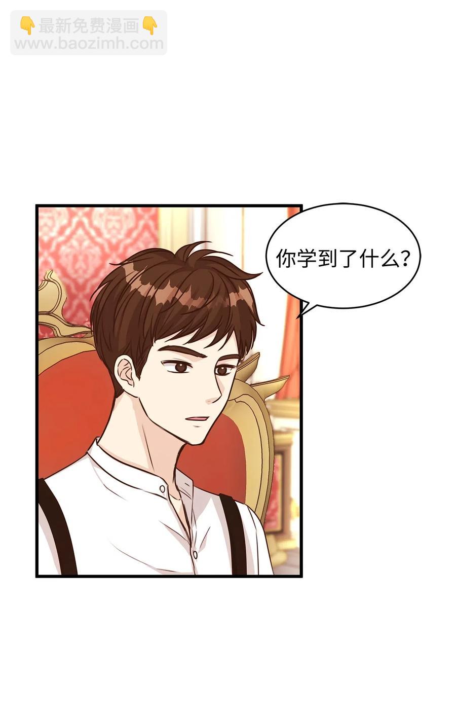 23 我为什么在他床上？(1/2)-第23话
