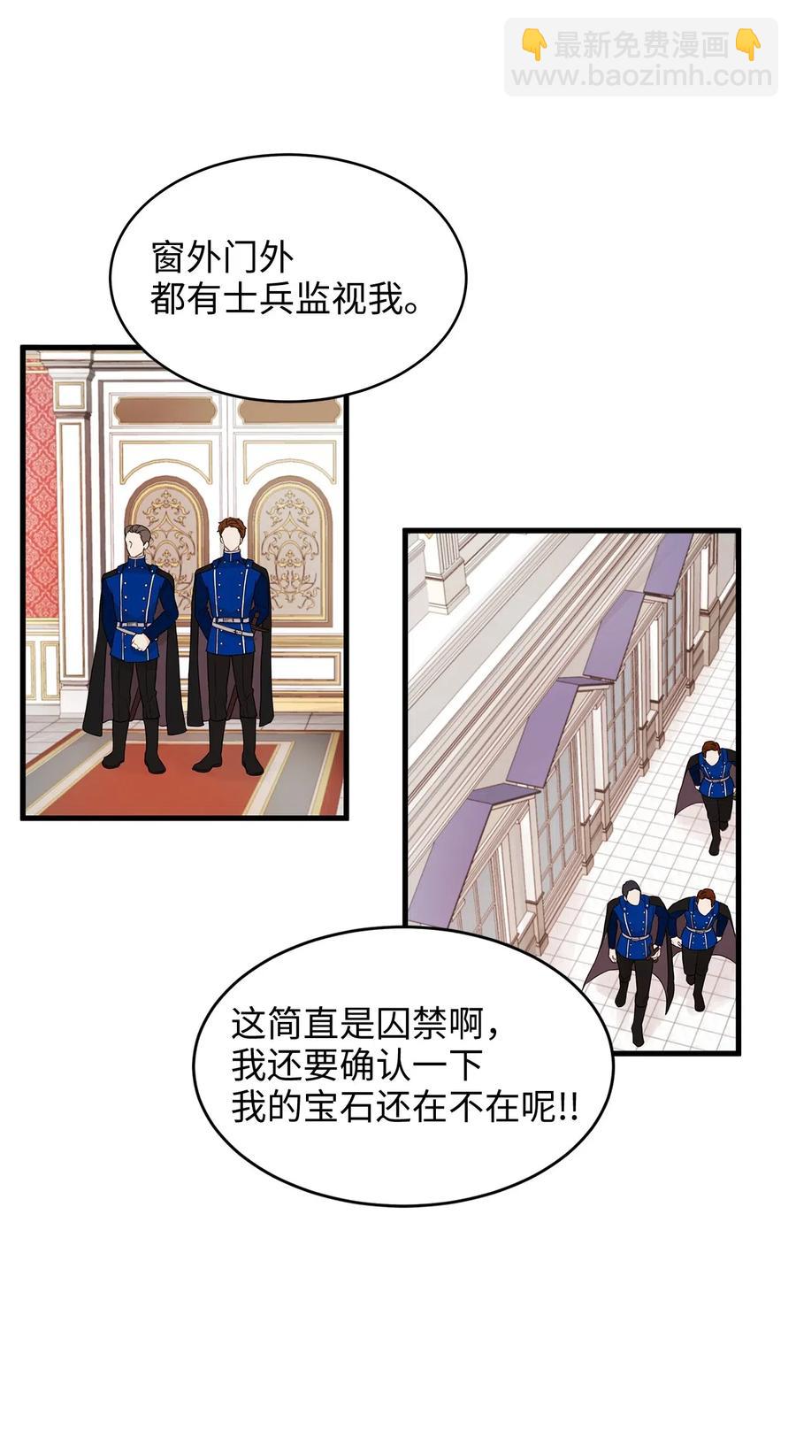 23 我为什么在他床上？(1/2)-第23话