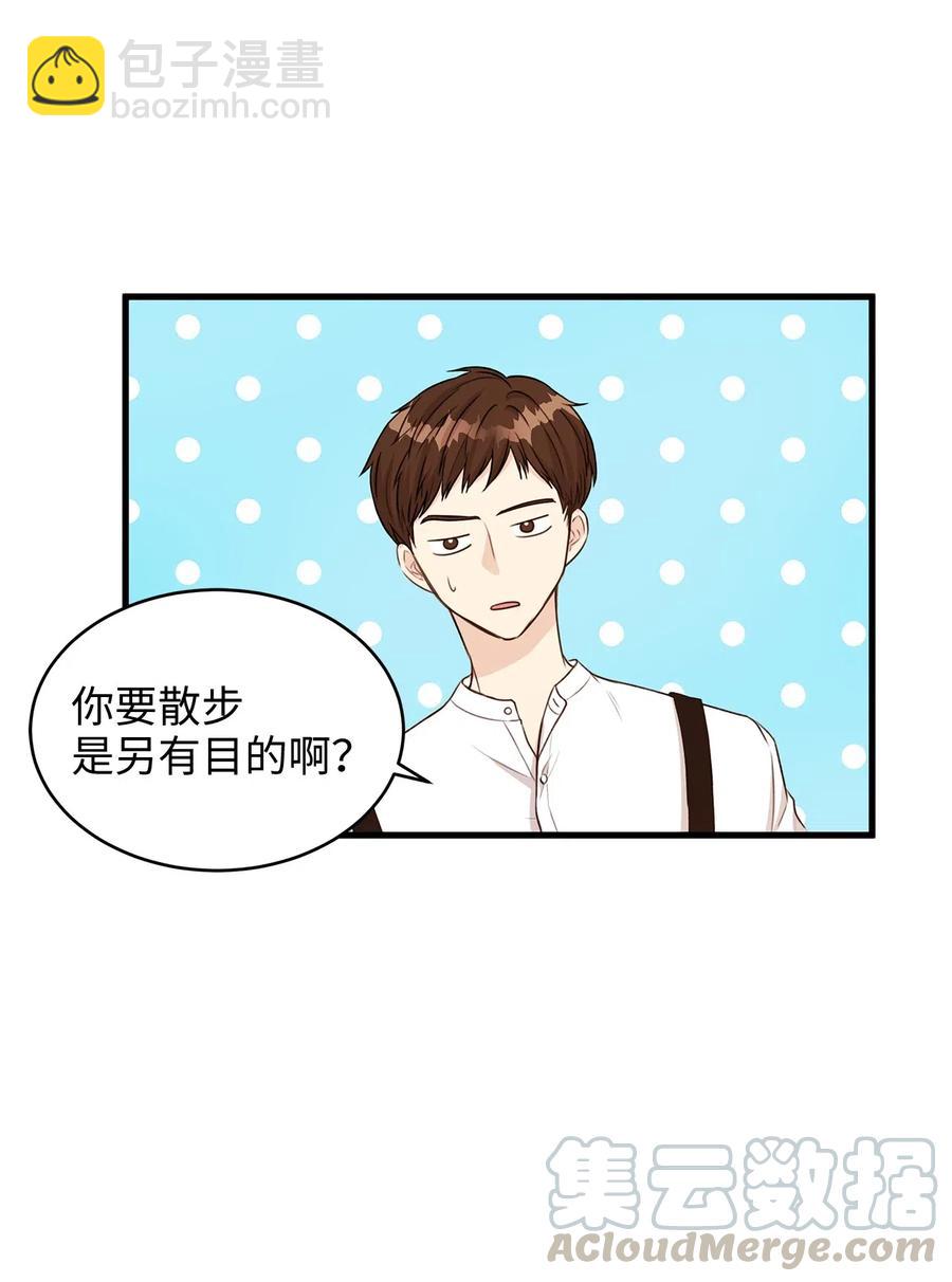 23 我为什么在他床上？(1/2)-第23话