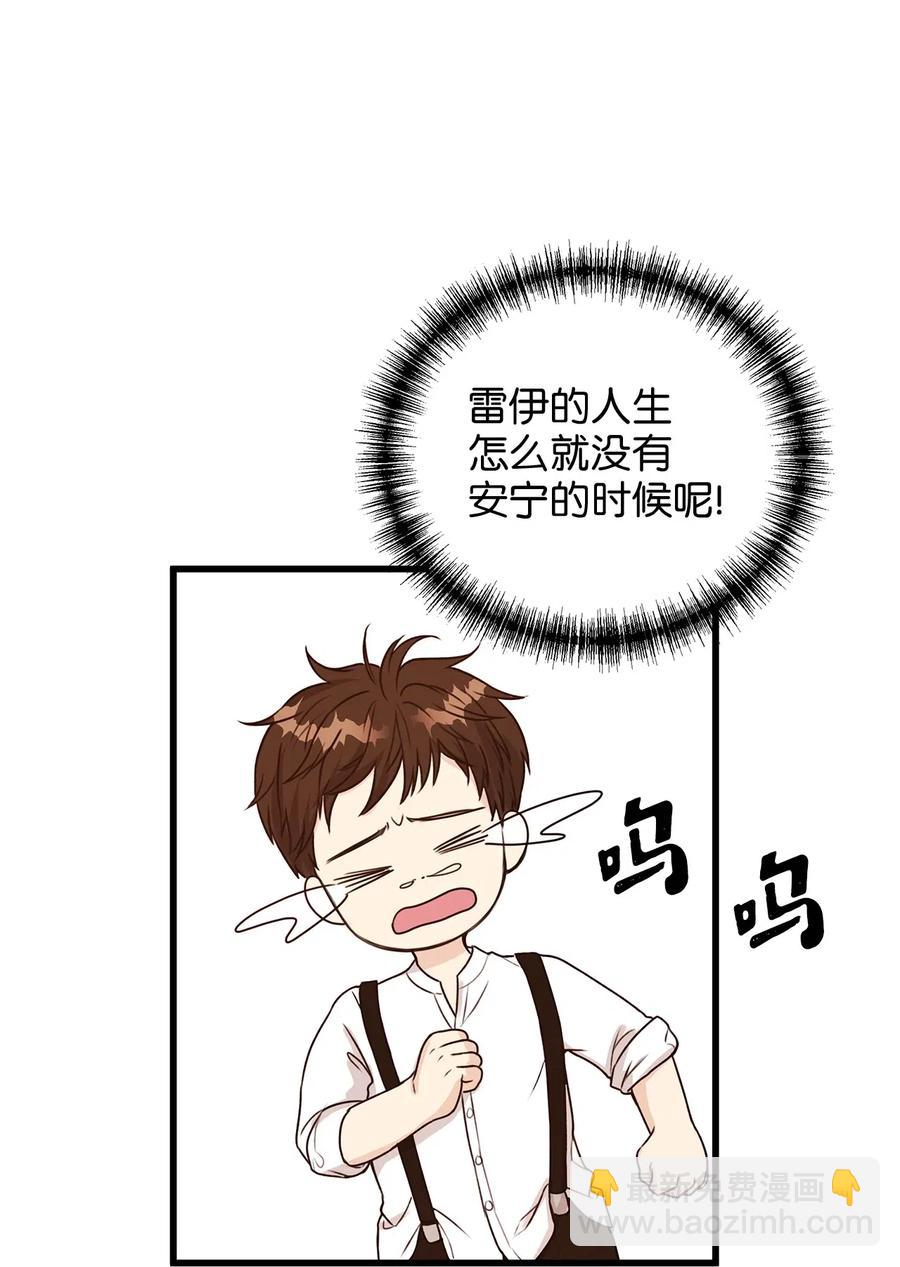 23 我为什么在他床上？(1/2)-第23话