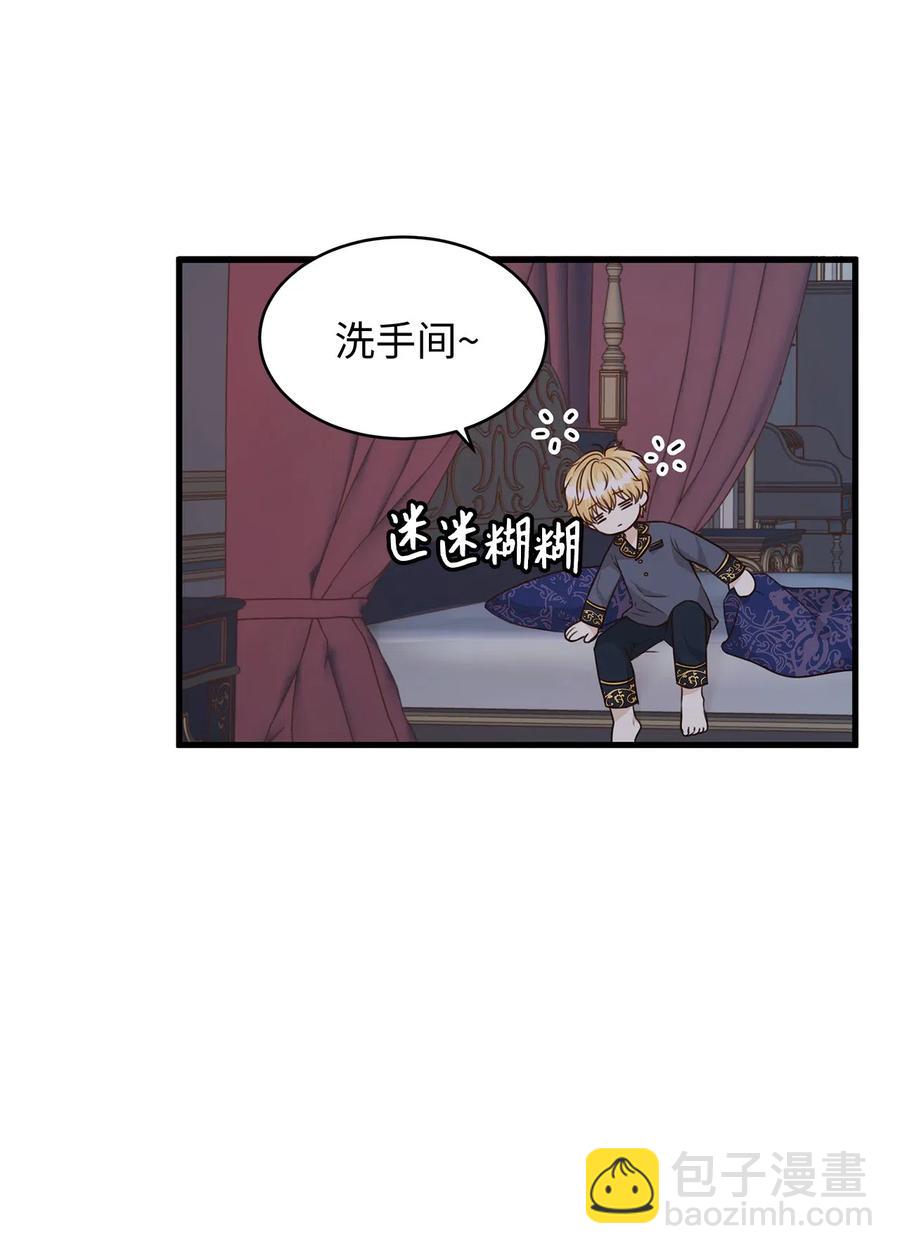 23 我为什么在他床上？(1/2)-第23话