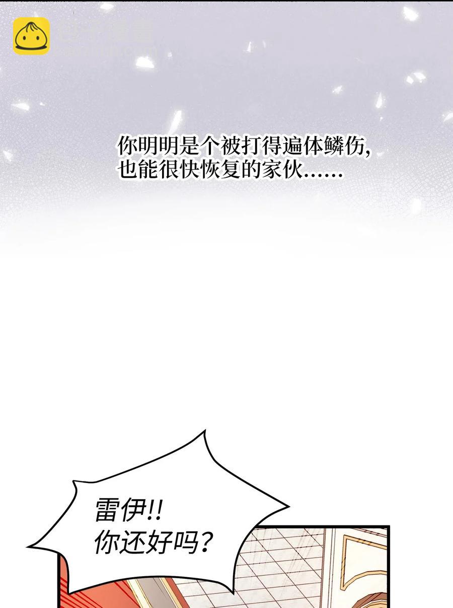 23 我为什么在他床上？(1/2)-第23话
