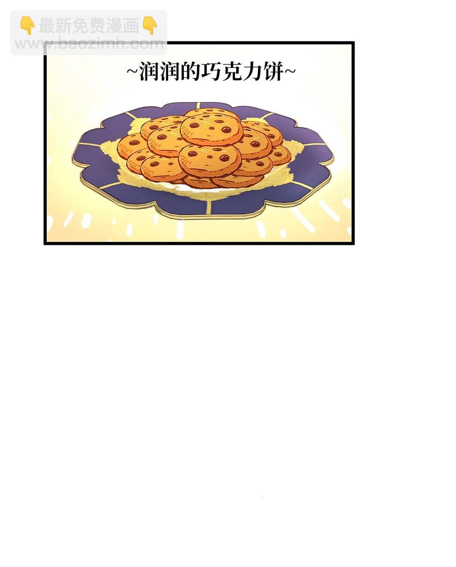 25 亲吻初体验！(1/2)-第25话