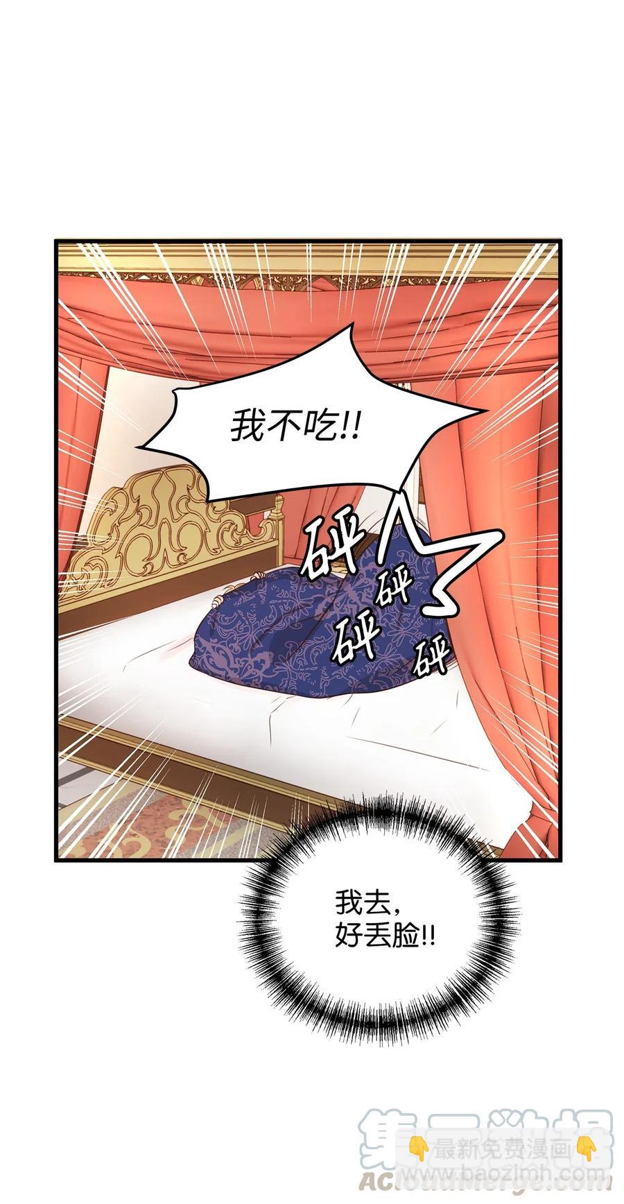 25 亲吻初体验！(1/2)-第25话