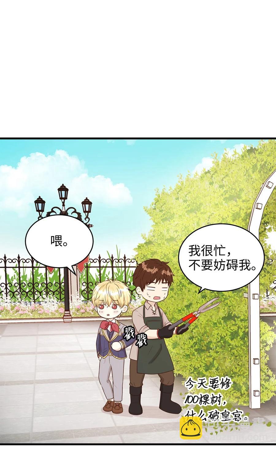 25 亲吻初体验！(1/2)-第25话