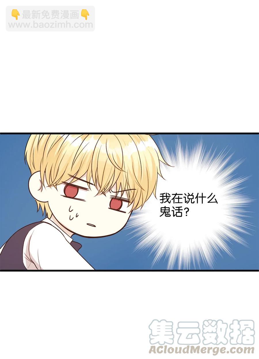 25 亲吻初体验！(1/2)-第25话