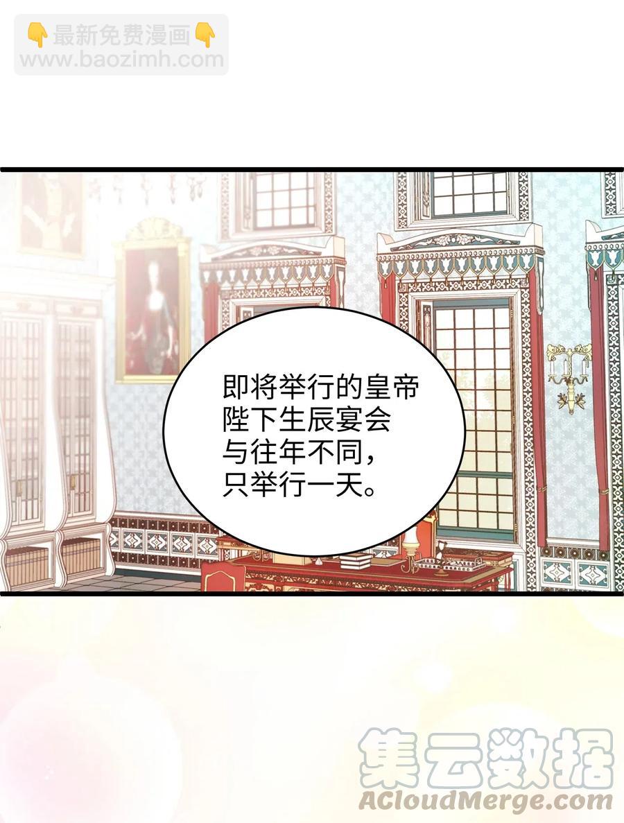 27 皇室代表承诺的馈赠(1/2)-第27话