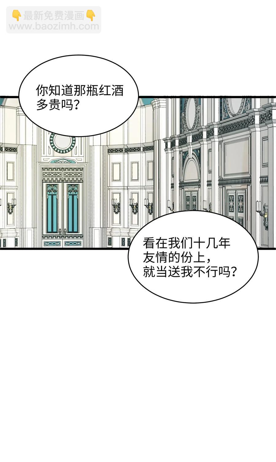 27 皇室代表承诺的馈赠(1/2)-第27话
