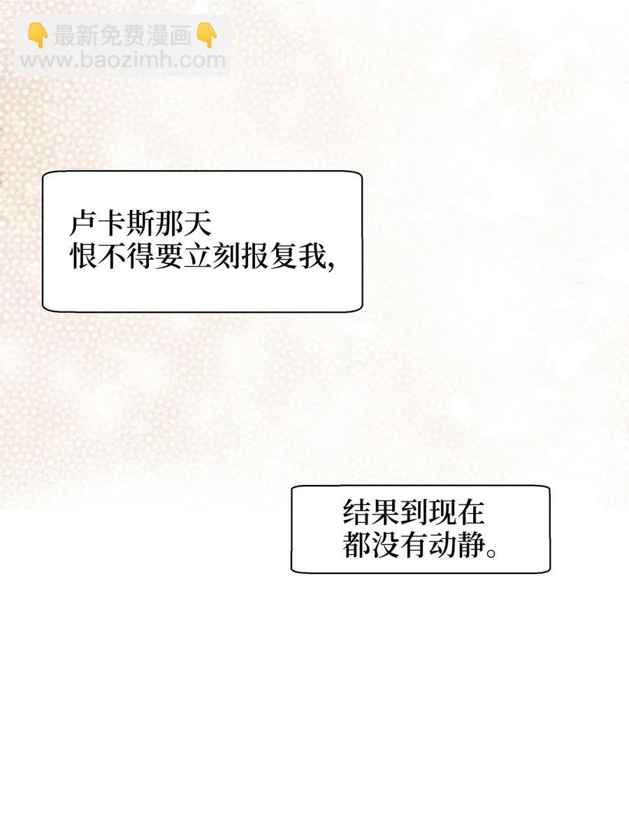 29 拉下卢卡斯抢夺小老鼠！(1/2)-第29话