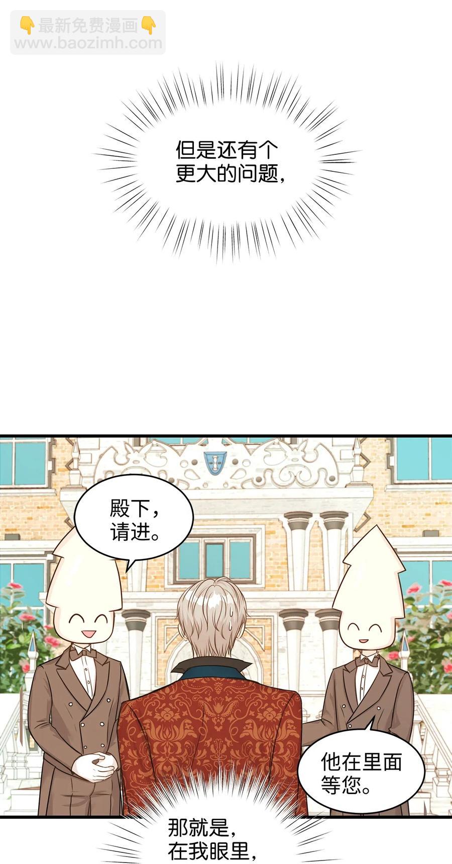 29 拉下卢卡斯抢夺小老鼠！(1/2)-第29话