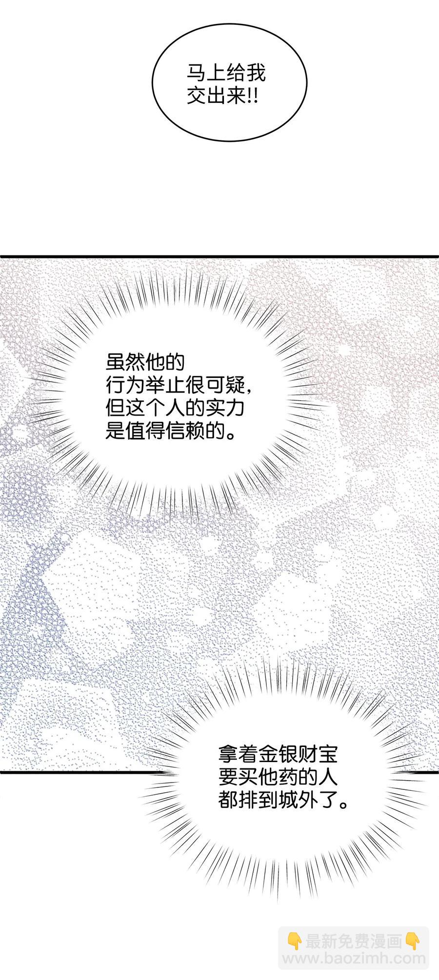 29 拉下卢卡斯抢夺小老鼠！(1/2)-第29话