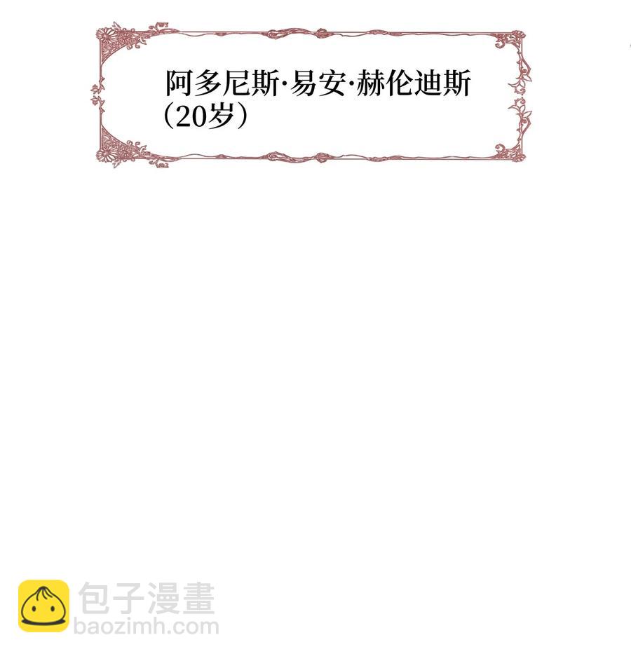 31 我要和皇太子结婚！(1/2)-第31话