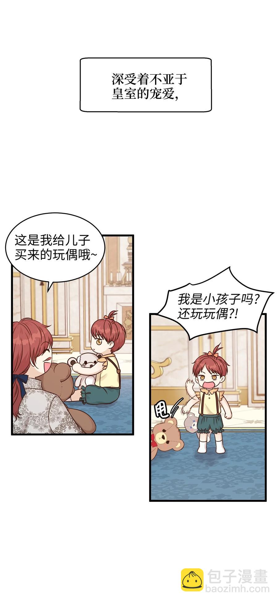 31 我要和皇太子结婚！(1/2)-第31话
