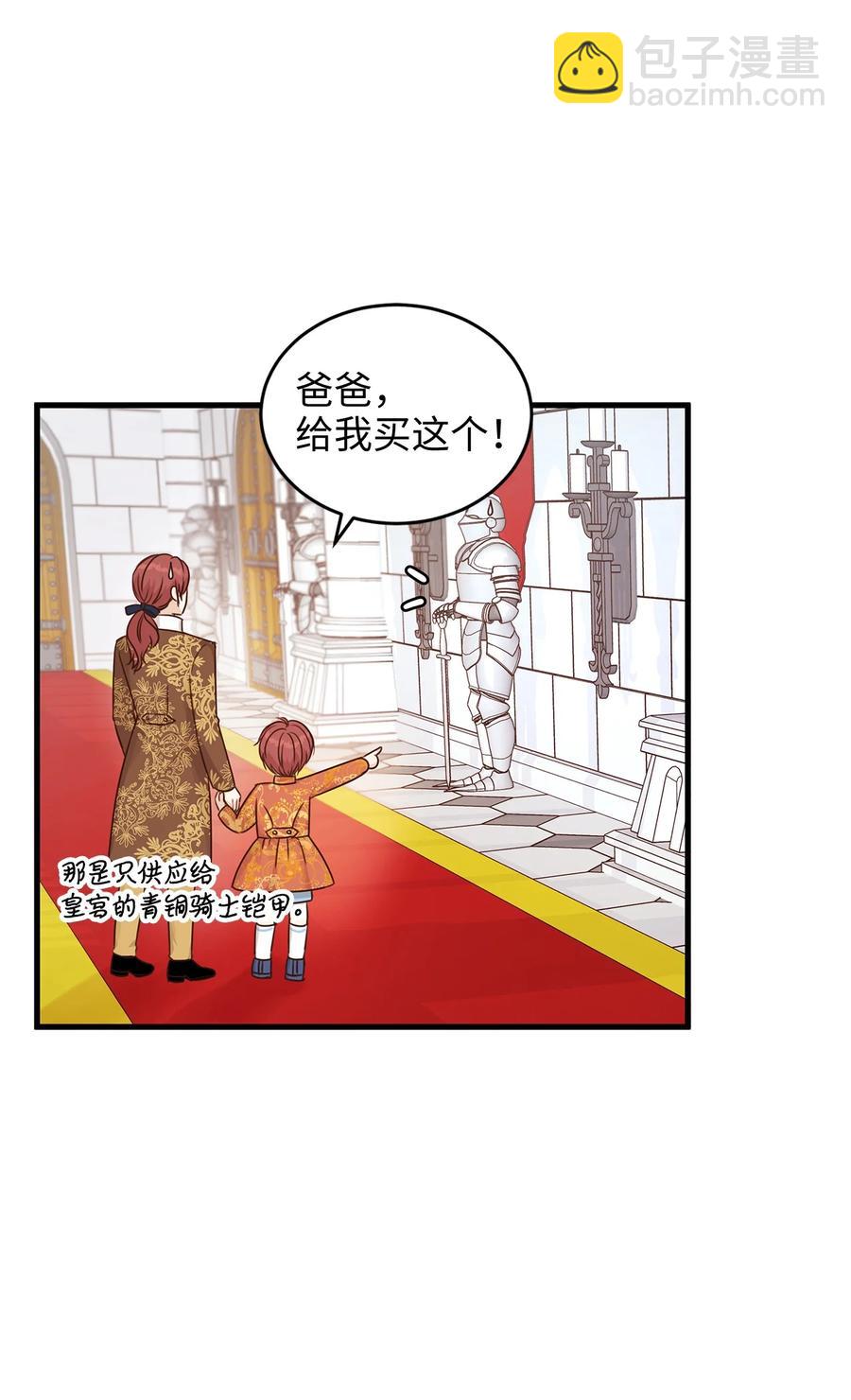 31 我要和皇太子结婚！(1/2)-第31话