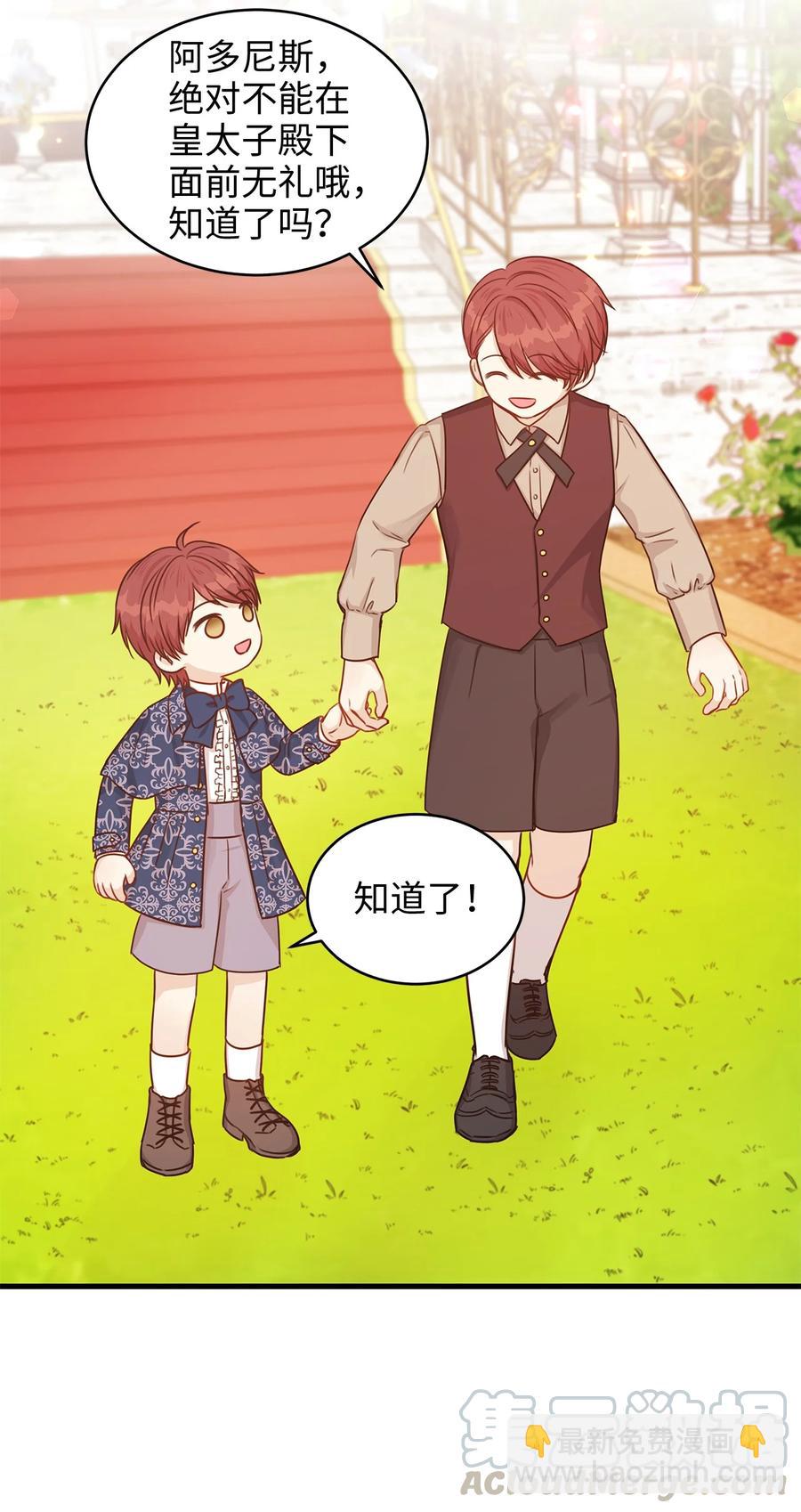 31 我要和皇太子结婚！(1/2)-第31话