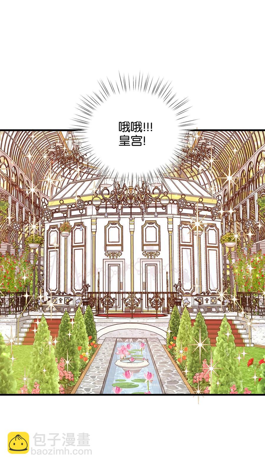 31 我要和皇太子结婚！(1/2)-第31话