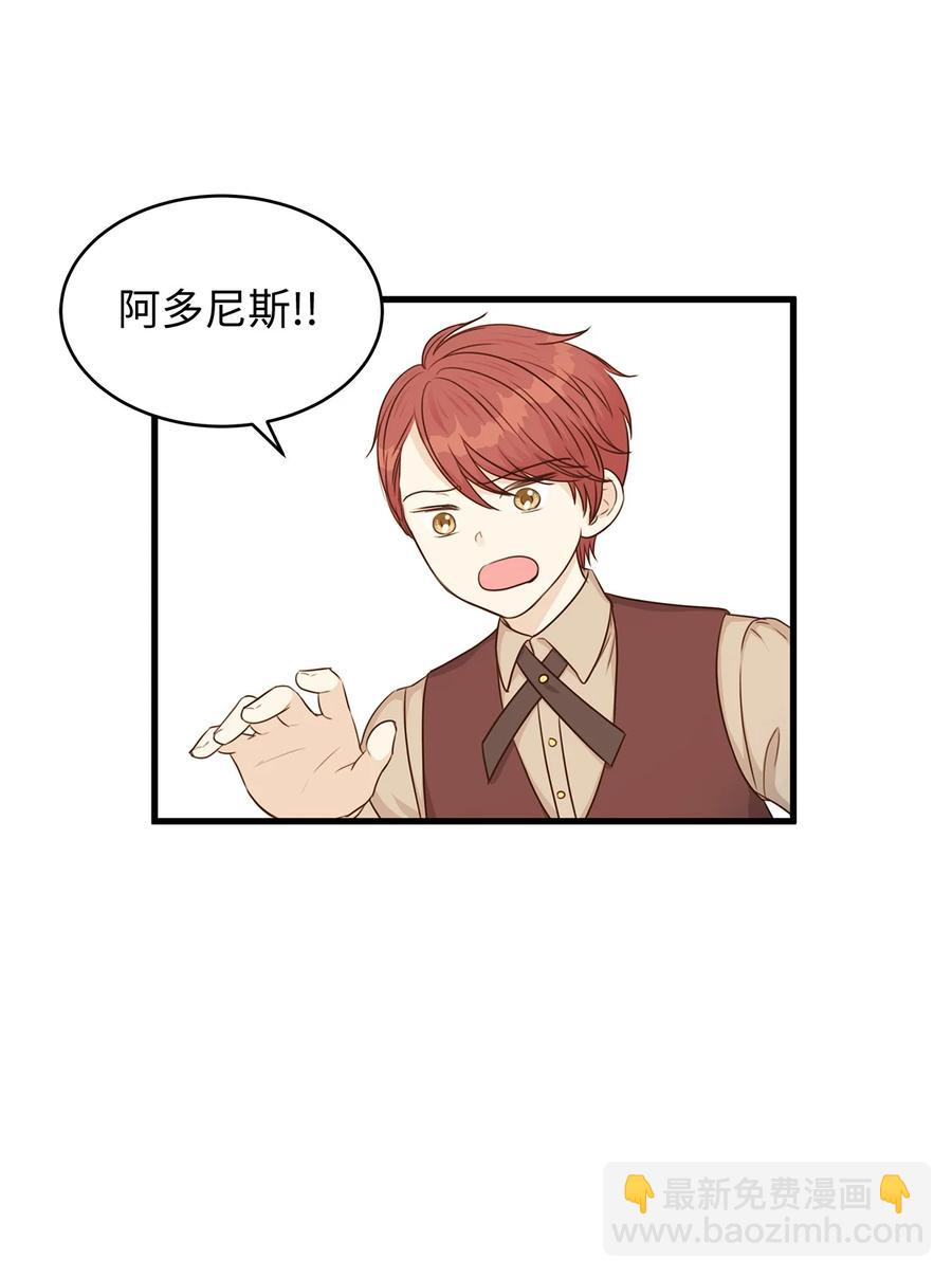 31 我要和皇太子结婚！(1/2)-第31话