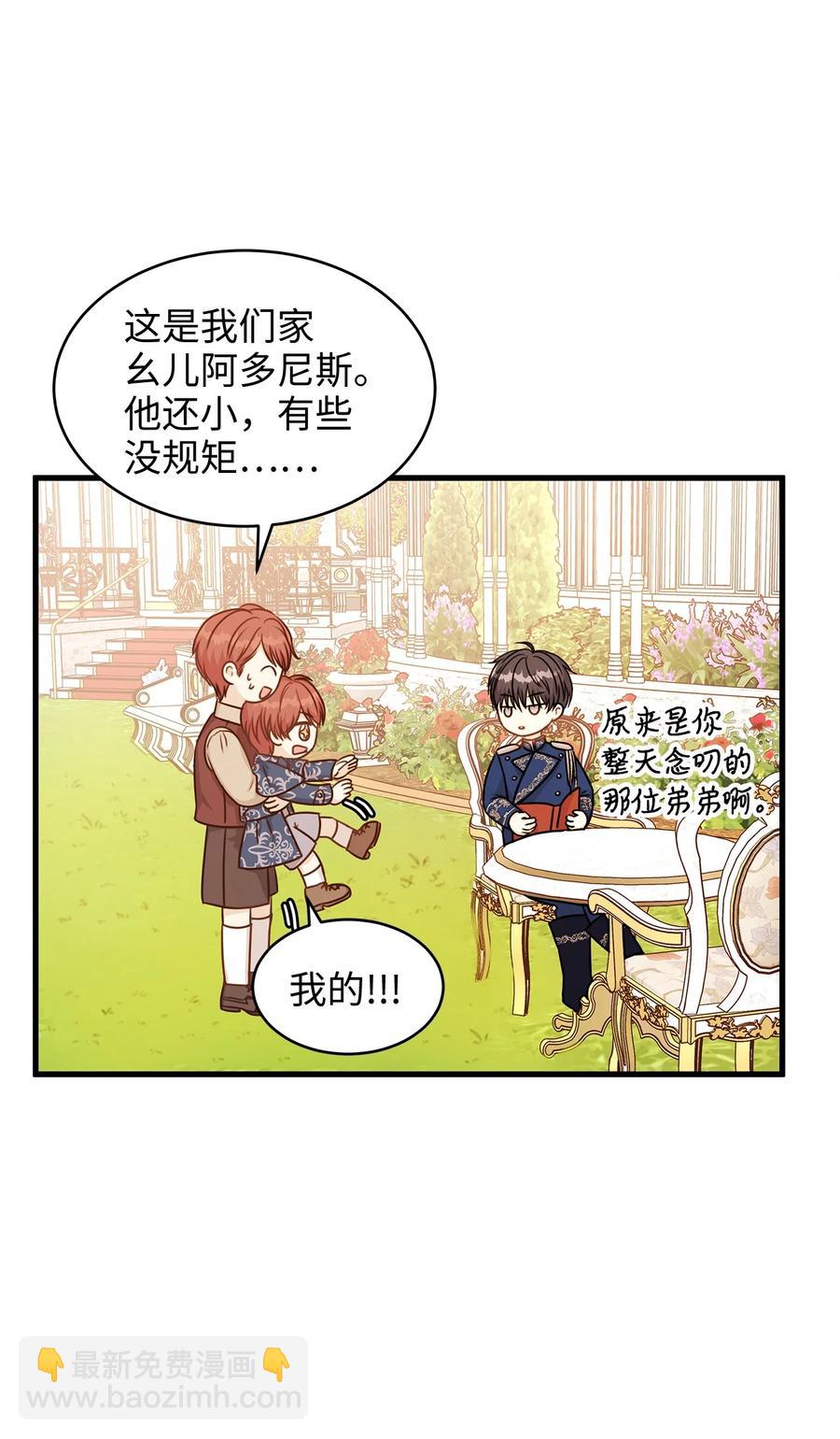 31 我要和皇太子结婚！(1/2)-第31话