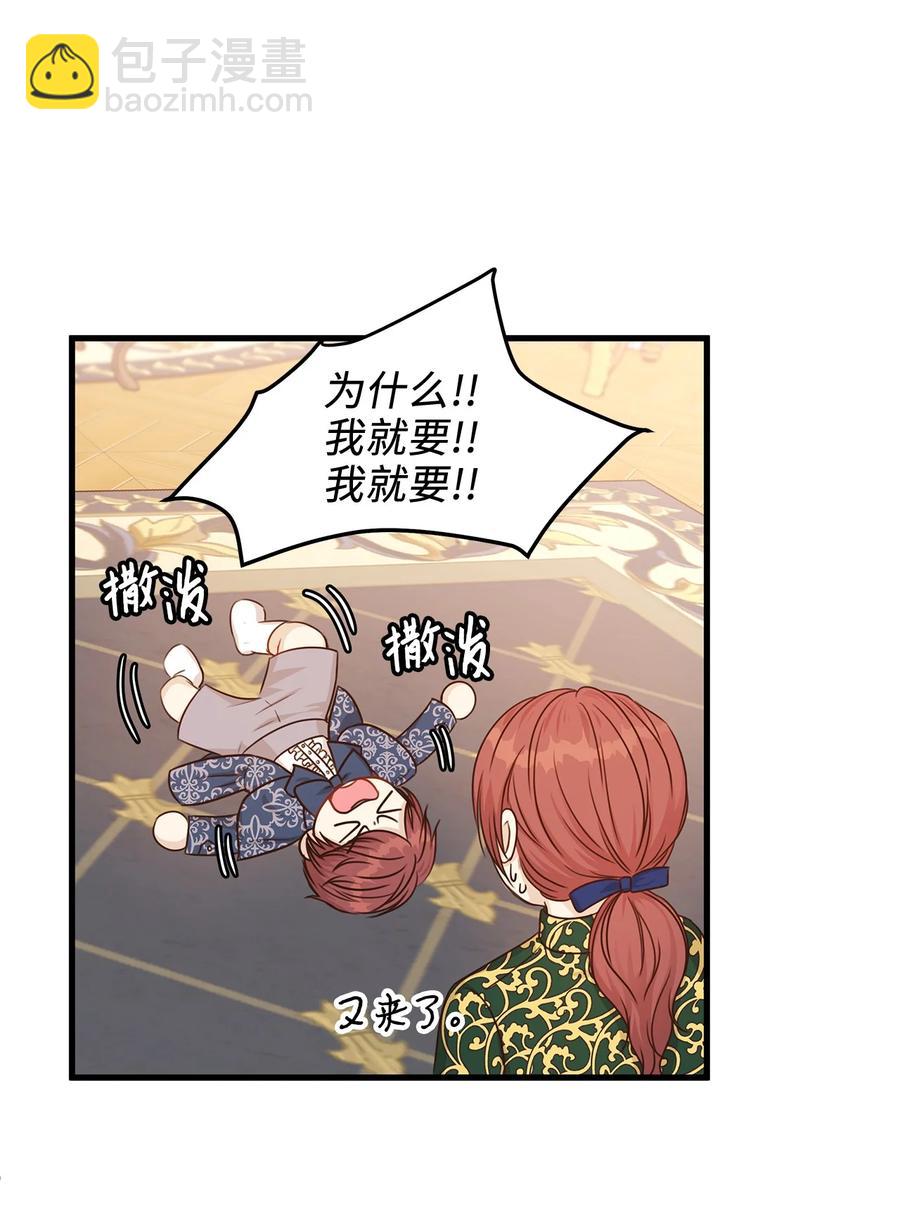 31 我要和皇太子结婚！(1/2)-第31话