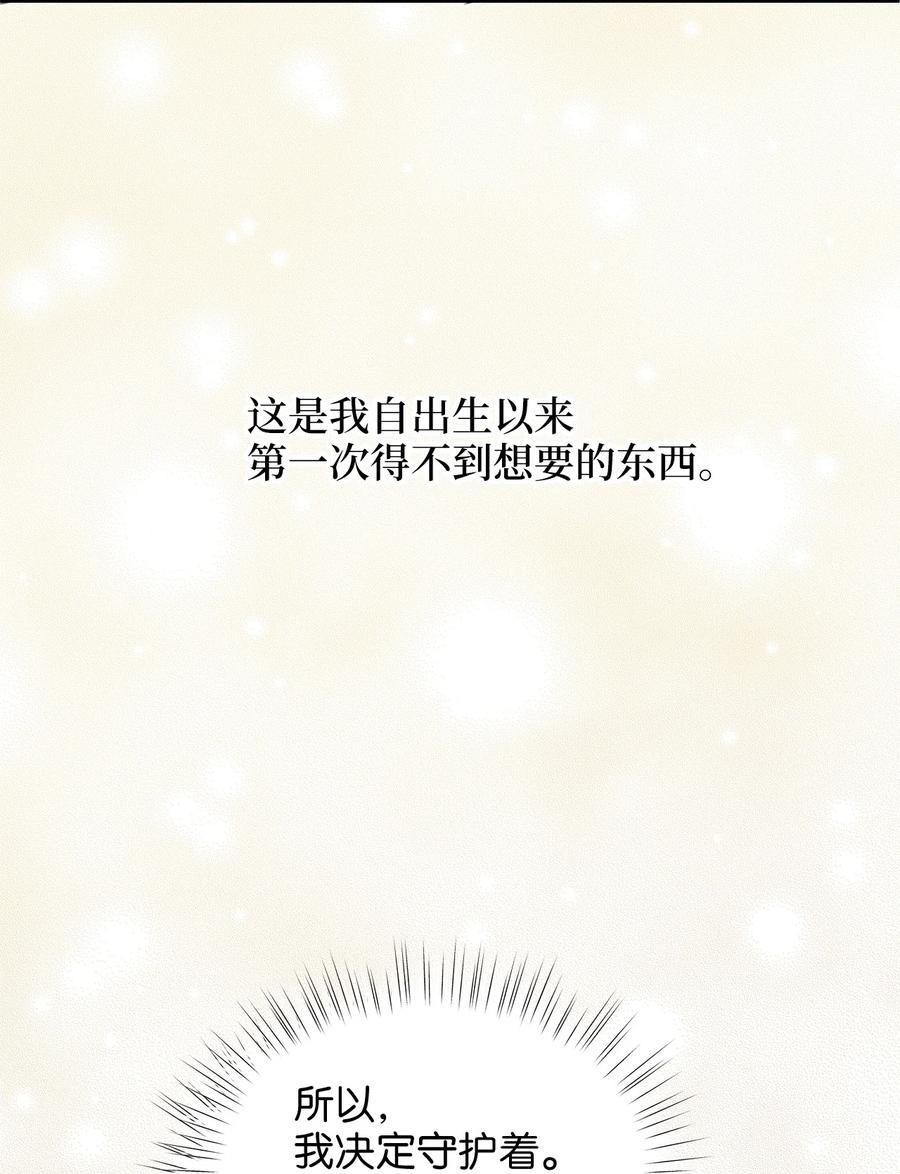 31 我要和皇太子结婚！(1/2)-第31话
