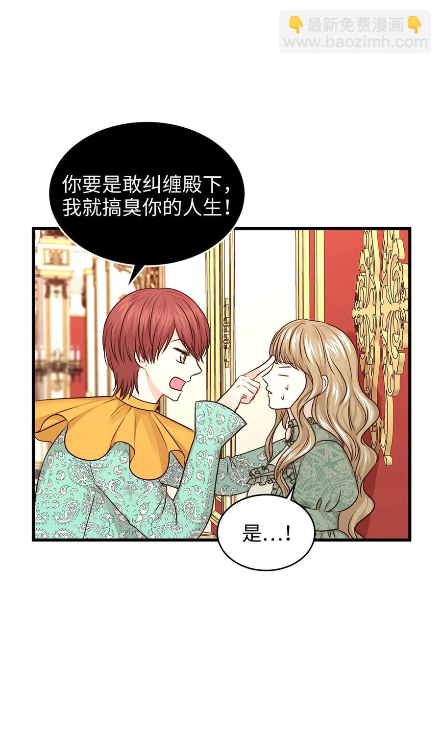 31 我要和皇太子结婚！(1/2)-第31话